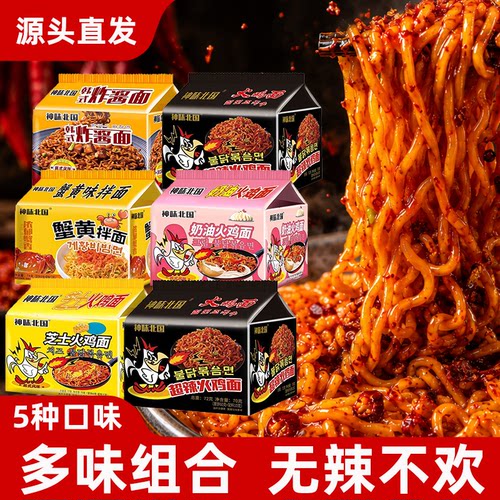奶油不辣火鸡面袋装韩式方便面泡面干拌面食品麻酱面条面饼芝士