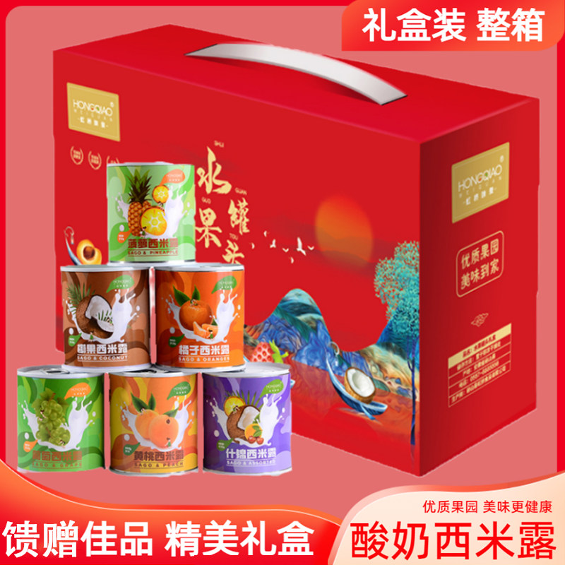 新年春节礼盒装酸奶西米露水果罐头混合整箱新鲜黄桃橘子葡萄什锦,水产肉类/新鲜蔬果/熟食,冻干水果,淘宝优惠券,粉丝福利购,淘宝优惠卷