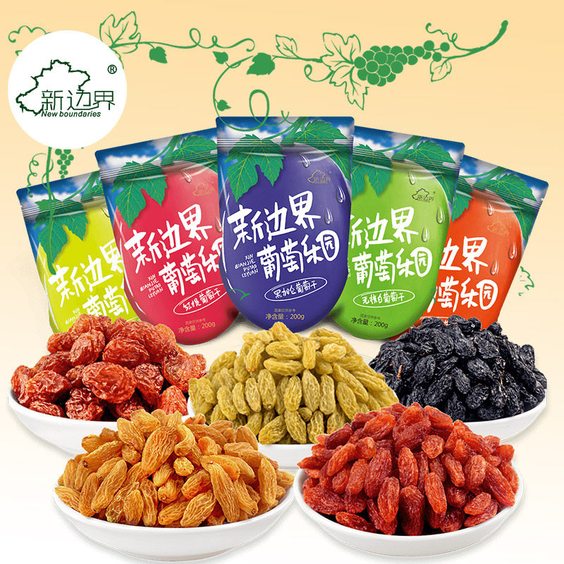 新边界葡萄干独小包装干果特产非散装5斤新疆特级超大免洗黑加仑
