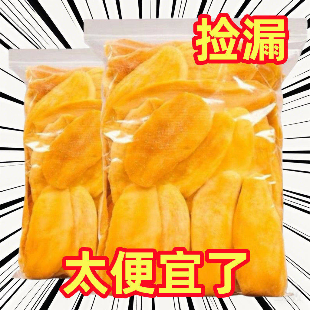 芒果干蜜饯即食果干果脯酸甜零食新鲜非大片小片无干燥剂袋装