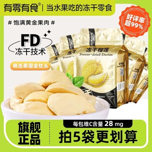 新货榴莲干泰国进口金枕榴莲干解馋休闲小零食特产大礼包新鲜果肉
