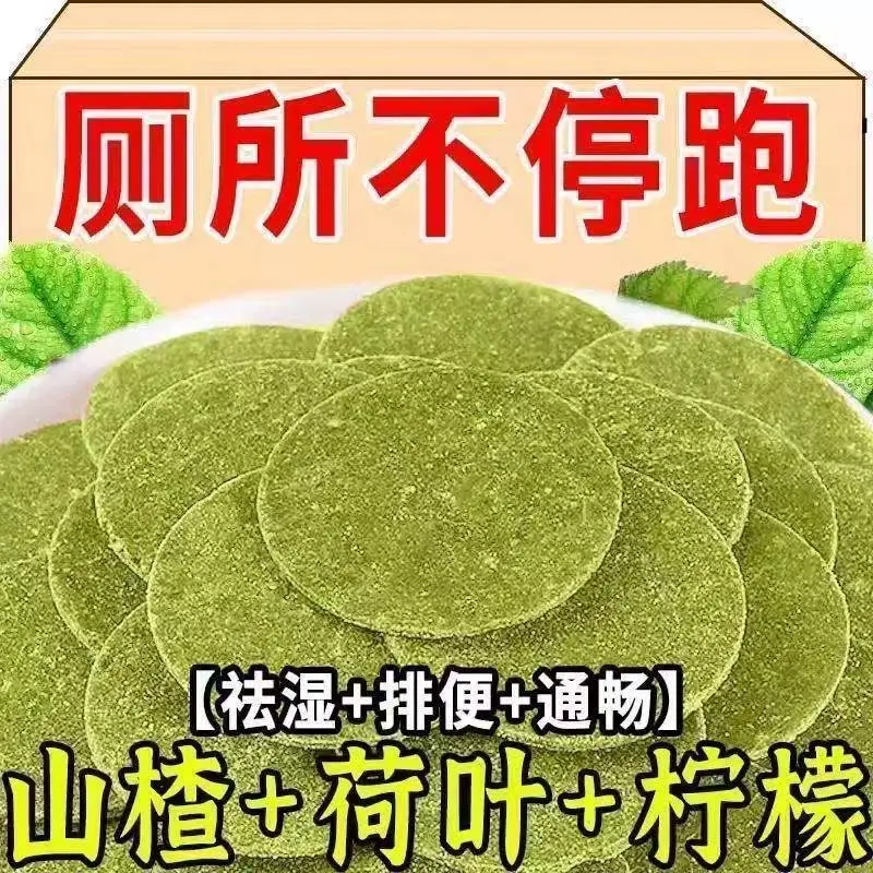 柠檬荷叶山楂片干开胃助消化花脂果酸甜便秘肚子养生颜解腻小零食