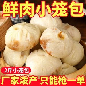 杭州风味小笼包速冻速食包子早餐包子天津狗不理包子蒸煎包