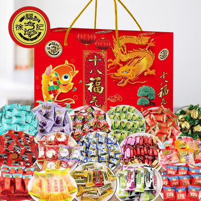 徐福记糖果礼盒装宫格散装结婚