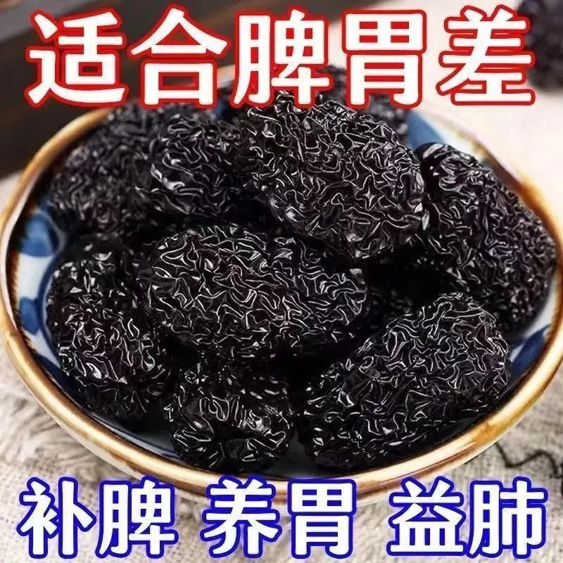 精选特级紫晶黑枣大乌枣正宗黑枣零食狗头枣非红枣泡酒煲汤包邮