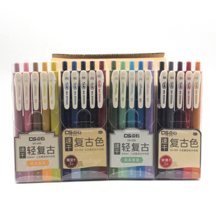 包邮 复古色5支装 按动彩色中性笔速干0.5学生用水笔新色森系 暖系 手账老师练字 点石DS099轻复古色 套装 经典
