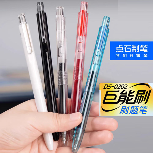 点石巨能刷题笔三角杆中性笔黑红