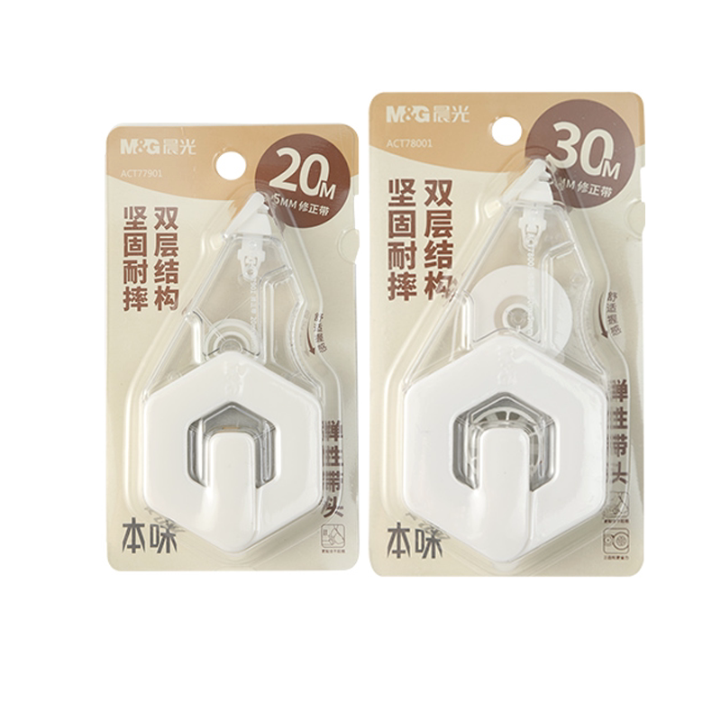 晨光文具77901本味修正带30米大容量双层结构紧固耐摔20米白色改