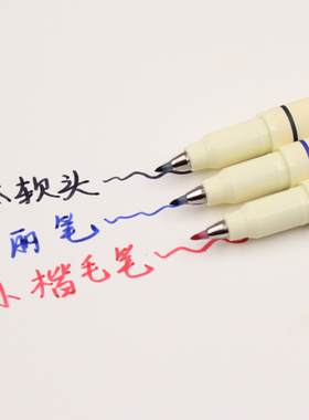 点石软头秀丽笔黑色 红色勾线笔小楷毛笔 日本进口笔头纤维头书写练字控笔 教师用红笔 柔绘笔绘图彩色