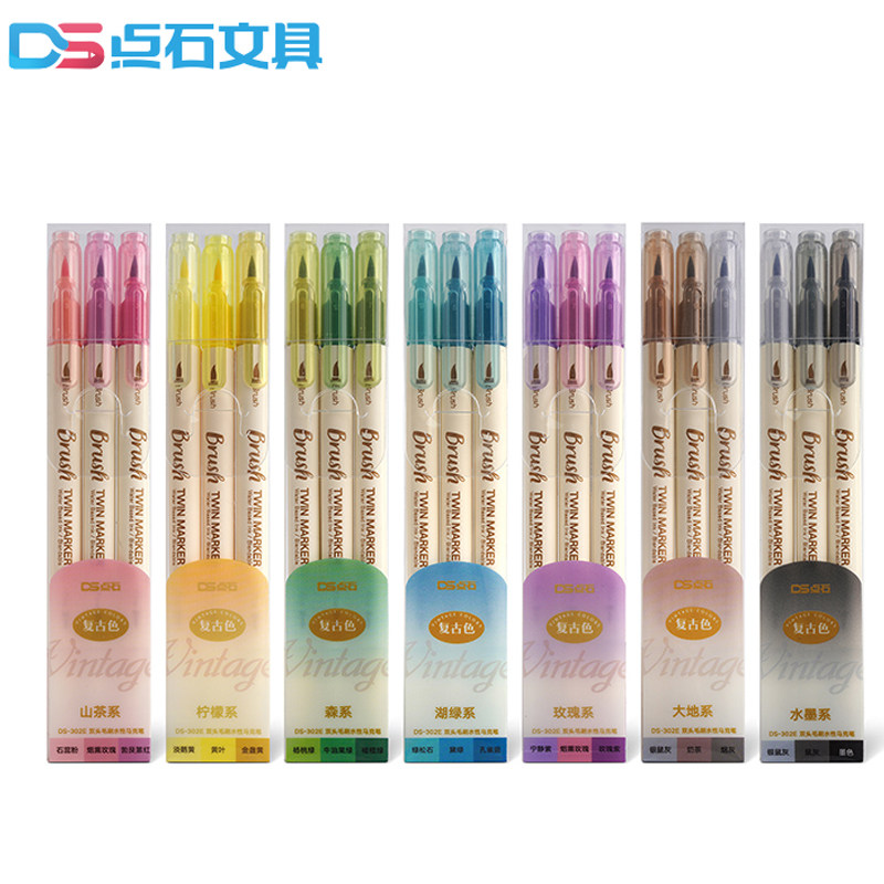 点石brush双头水性马克笔ds-302e复古色手帐专用笔毛刷荧光套装软头笔