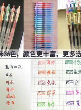 晨光本味彩色按动中性笔