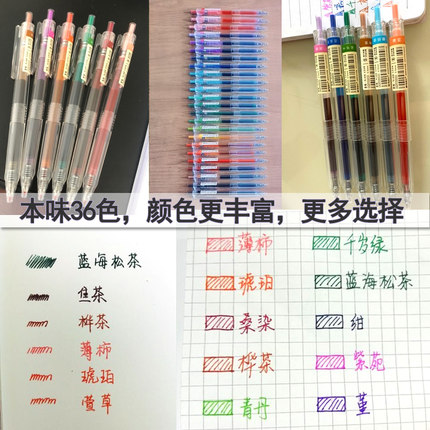 晨光本味复古色系列小清新可爱创意彩色中性笔0.5按动笔水笔H5603 单支24色深绿 墨蓝彩色子弹头签字笔