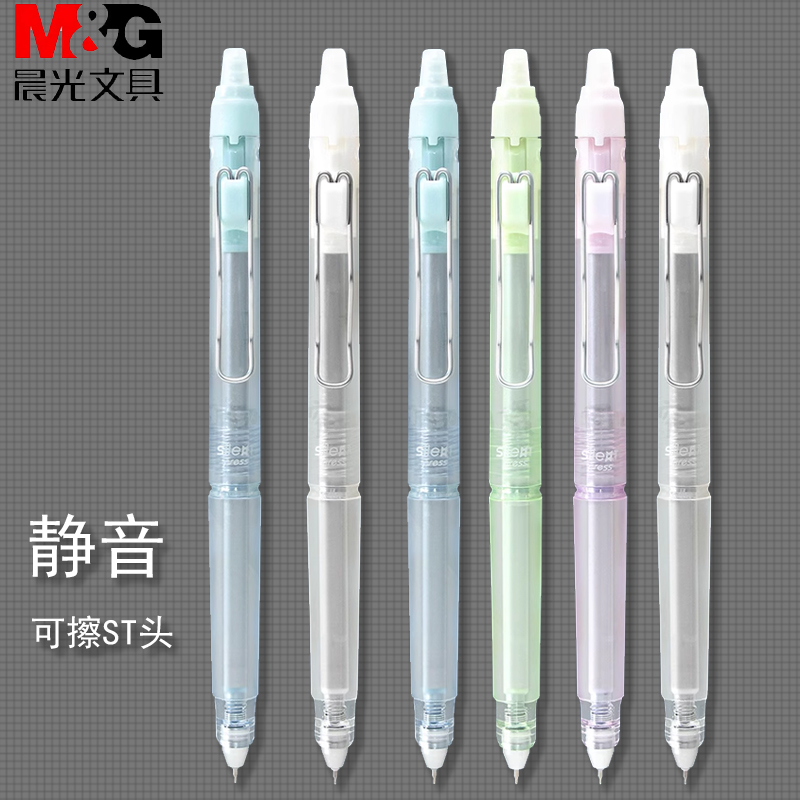 晨光按动中性笔ins高颜值刷题笔