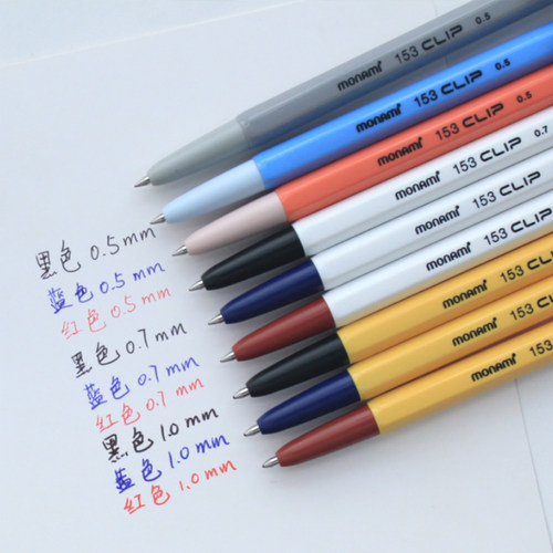 慕那美圆珠笔刷题中油0.5签字笔