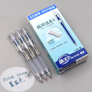 点石DS0108墨蓝色中性笔 对标K35质量过硬 医用蓝黑色签字笔处方笔0.5mm子弹头软手握水笔