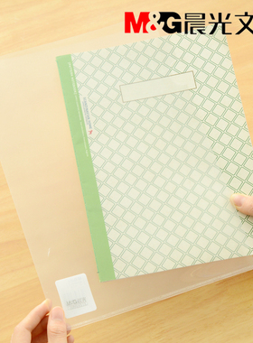 晨光透明A4文件夹插页L型单片夹活页夹二页夹资料夹袋ADM94515 文件保护套防水档案夹