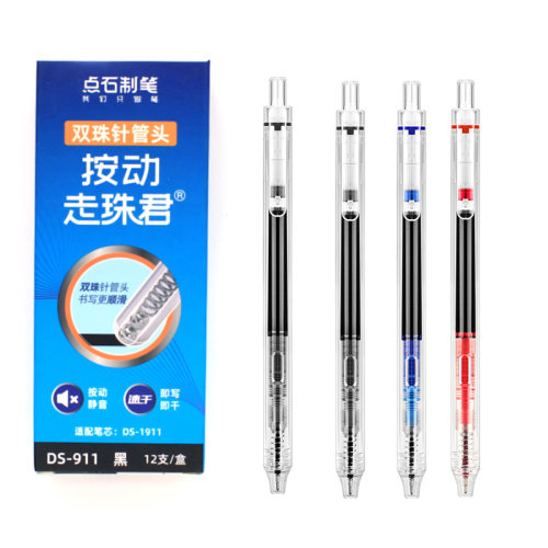 点石中性笔直液式走珠笔速干红笔