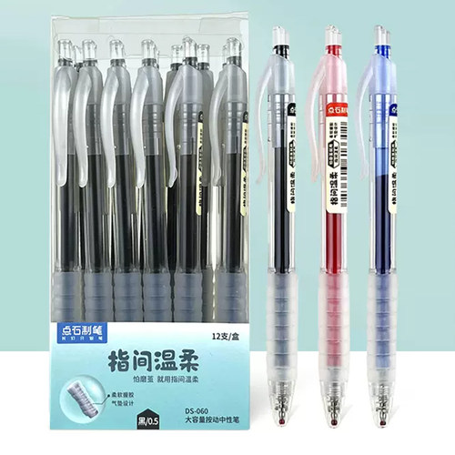 石制笔指间温柔系列中性笔0.5mm