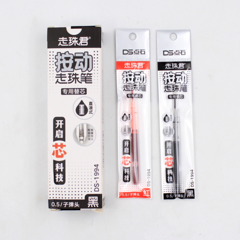 点石走珠笔芯按动静音笔
