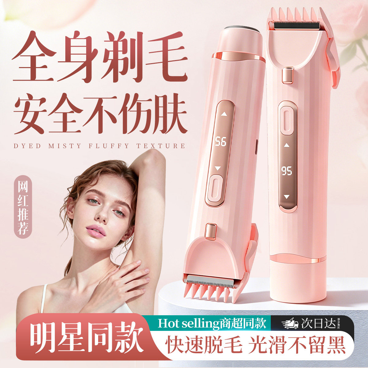 电动刮毛刀私处剃毛器男女士专用私密阴腋毛下安全无痛双头脱毛仪