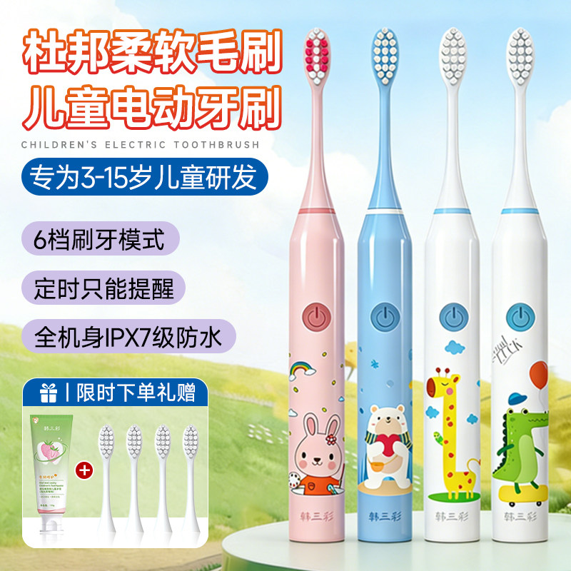 儿童电动牙刷3到6一12岁以上全自动牙刷充电防水软毛宝宝小孩专用