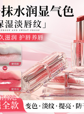 口红唇膏二合一滋润保湿不掉色持久不沾杯官方旗舰正品2025新款