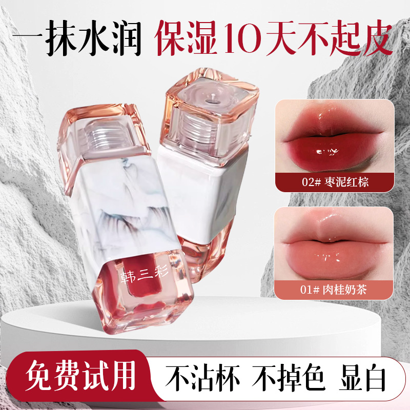 【全网热销100W+】泰式奶咖唇釉