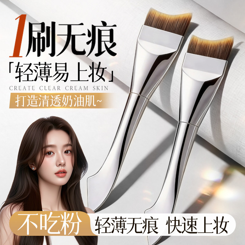 月牙粉底刷扁平头不吃粉超薄无痕遮瑕粉底液化妆师专用新手一字型