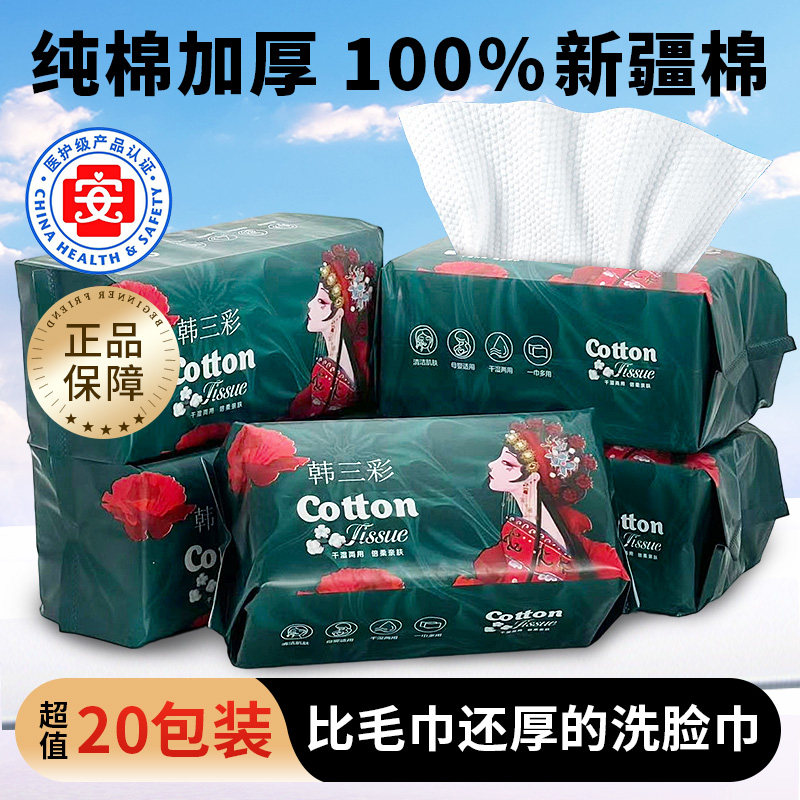 【商超爆款】加厚款洗脸巾第一名图片