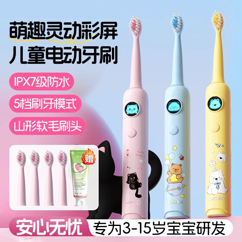 儿童电动牙刷3到6到12岁以上u型软毛智能充电式宝宝男女孩全自动