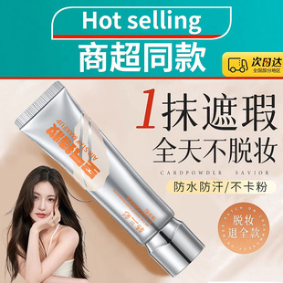 空气粉底液持久不脱妆干混油皮遮瑕控油气垫bb霜女官方旗舰店正品