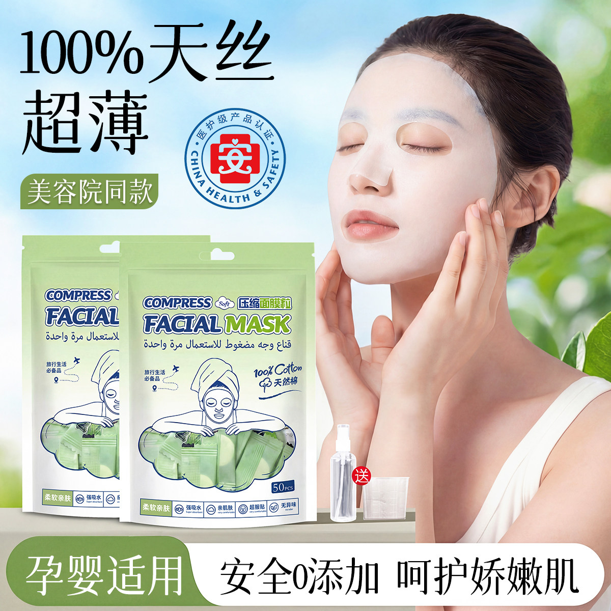 压缩面膜片湿敷专用一次性医用无菌纯棉蚕丝面膜纸水疗美容院专用,彩妆/香水/美妆工具,面膜纸,淘宝优惠券,粉丝福利购,淘宝优惠卷