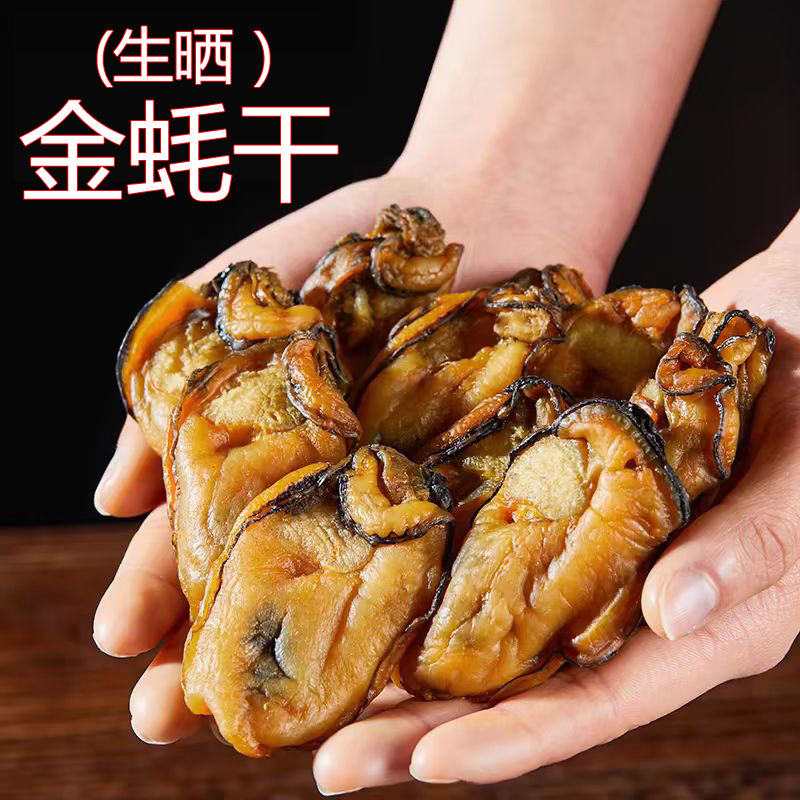 高品质生晒湛江大金蚝！