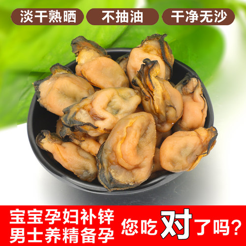 湛江优选特大号生蚝干货！