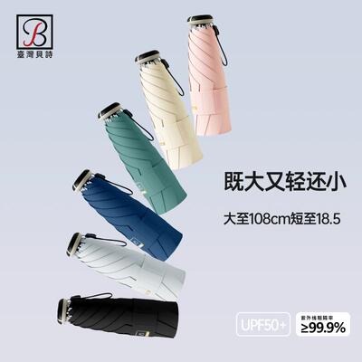 台湾贝诗60年专注超轻伞