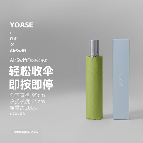 自研轻收齿技术，开收更省力