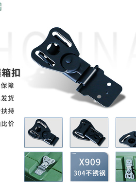 304不锈钢发黑蝴蝶锁扣部战略物资储存箱工具箱减震空投箱X909
