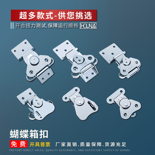 蝴蝶锁扣HOUNA木箱包装箱锁扣