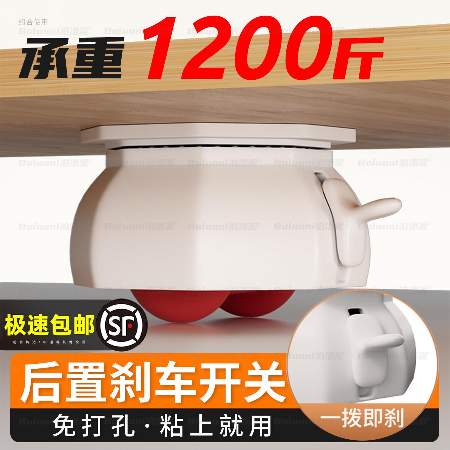 粘贴式万向轮带刹车滑轮移动底座家具沙发茶几桌静音滚轮承重轮子