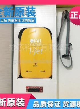 IJET编程jTAG調試器 In-Circuit Debugger I-JET ARM烧录写iar
