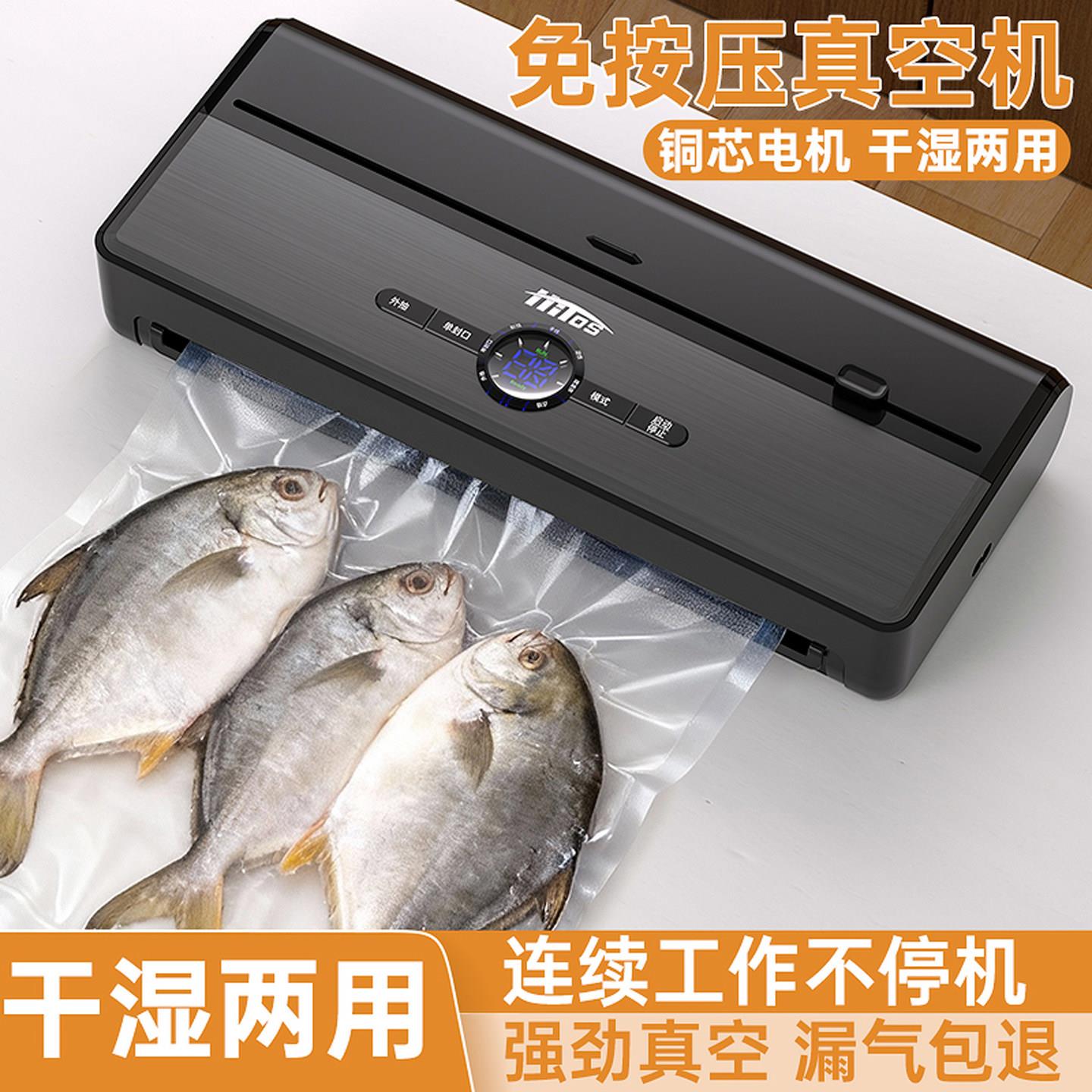抽真空封口一体机干湿两用塑封机家用小型全自动真空机商用包装机