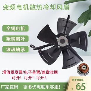 G160 G100 G180耐高温 G90 变频电机冷却通风机外转子散热风扇G80