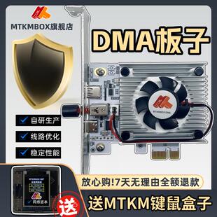 DMA板子定制固件硬件设备融合器FPGA全套75T 100T高速传输开发板