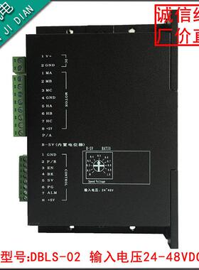 直流无刷电机驱动器模块DBLS-02电压48V15A刹车调速带霍尔控制板