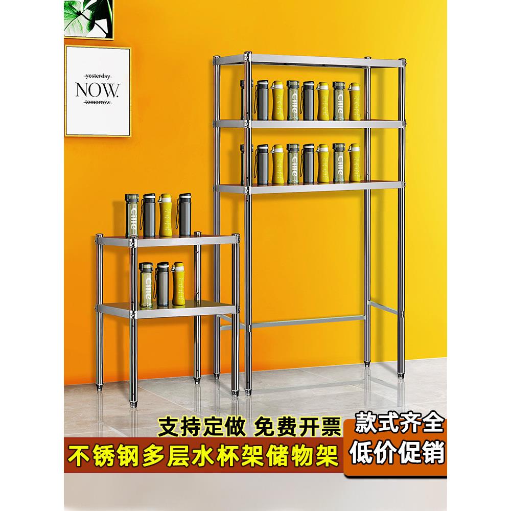 不锈钢水杯架多层加高脚置物架工厂车间员工保温杯高腿茶杯收纳架