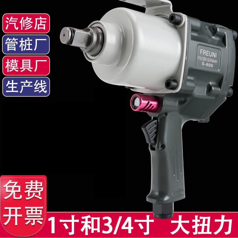 风炮气动工具重型中风炮3/4寸汽修气动扳手1寸大扭力强力风动扳手