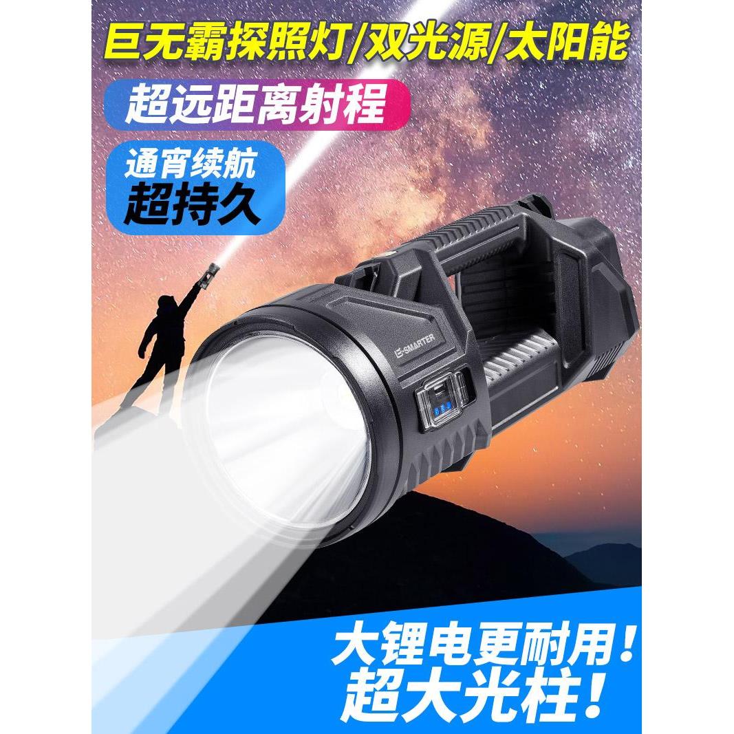 手电筒强光可充电超亮户外远程便携式探照灯超长电池寿命多功能太