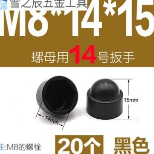 六角螺母保护帽膨胀螺丝钉塑料防护套车轮把杆螺栓装 饰安全防M12