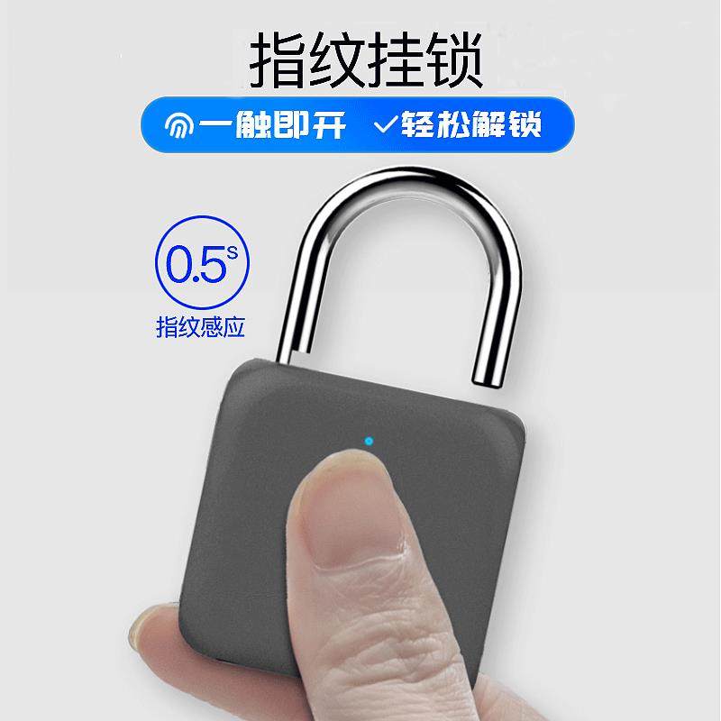 智能指纹挂锁防水小钥匙锁防盗宿舍柜子密码锁学生书包行李箱电子
