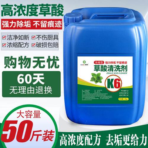 草酸溶液高浓度强力除垢剂外墙瓷砖水泥清洗剂工业草酸清洁剂厕所
